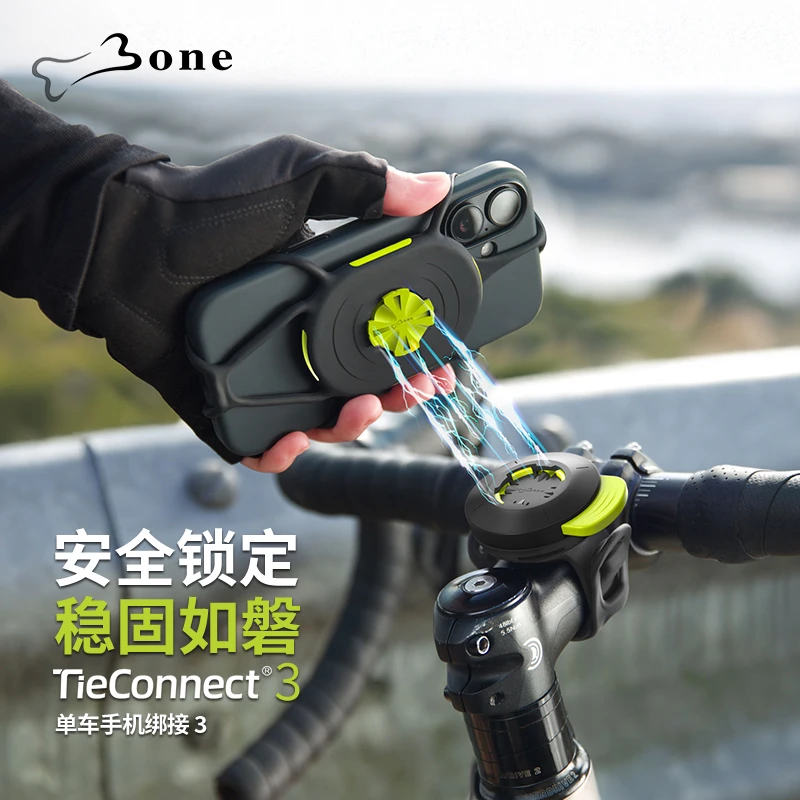Bone单车骑行公路山地自行车手机支架一体把防震磁吸旋转快拆装稳