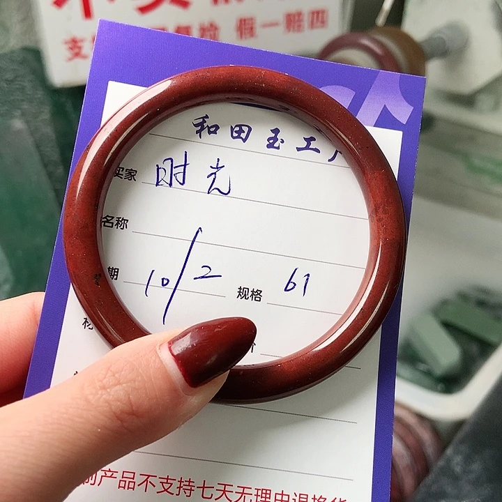 石英质玉手镯未镶嵌x**光