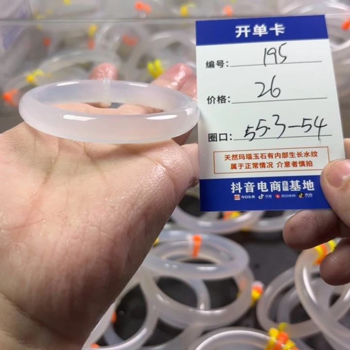 玛瑙/玉髓未镶嵌手镯