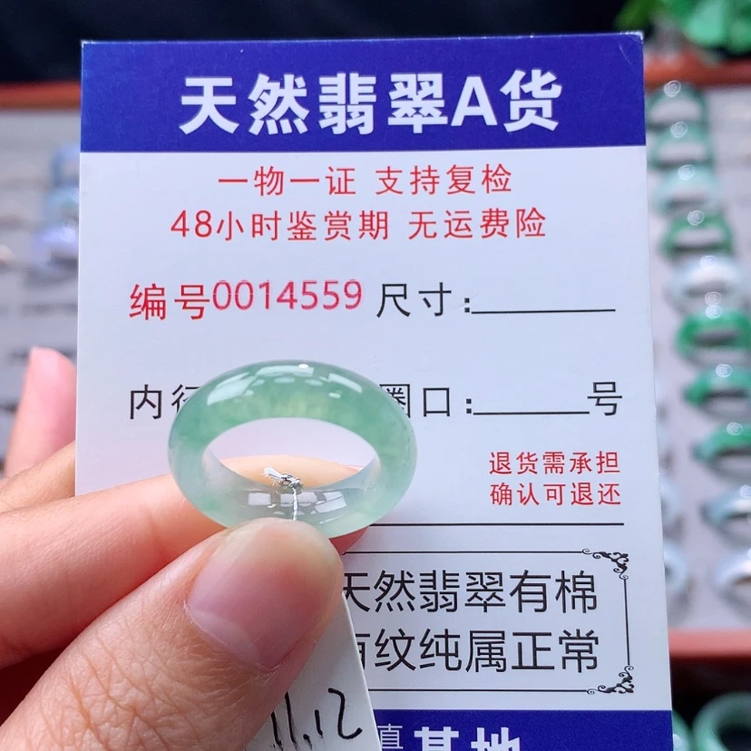 【闪购商品】未镶嵌戒指翡翠翡翠