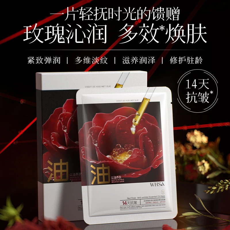 【三盒五盒囤】Whsa红玫瑰多效抗皱焕肤精油面膜