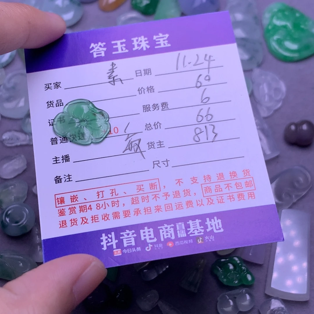 颈饰未镶嵌翡翠素*