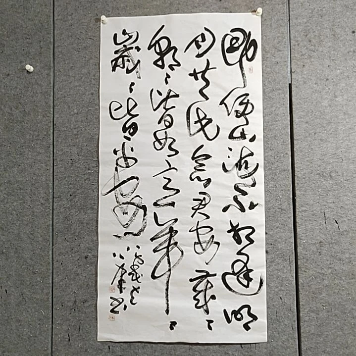 书法宋秉民。年年岁岁皆平安