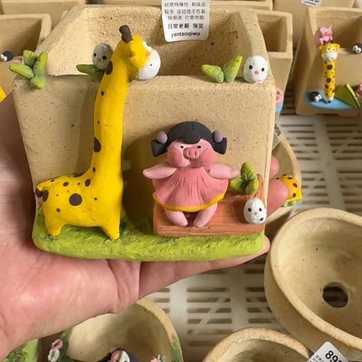 C***～炏陶器物多肉花盆915