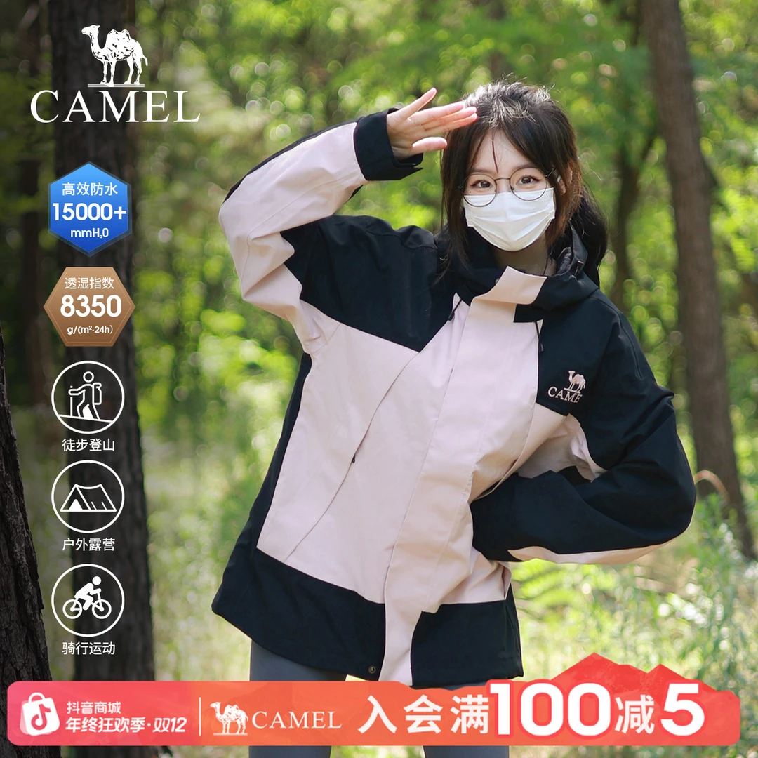 拼色冲锋衣户外三合一休闲外套三防保暖冲锋衣登山服进藏