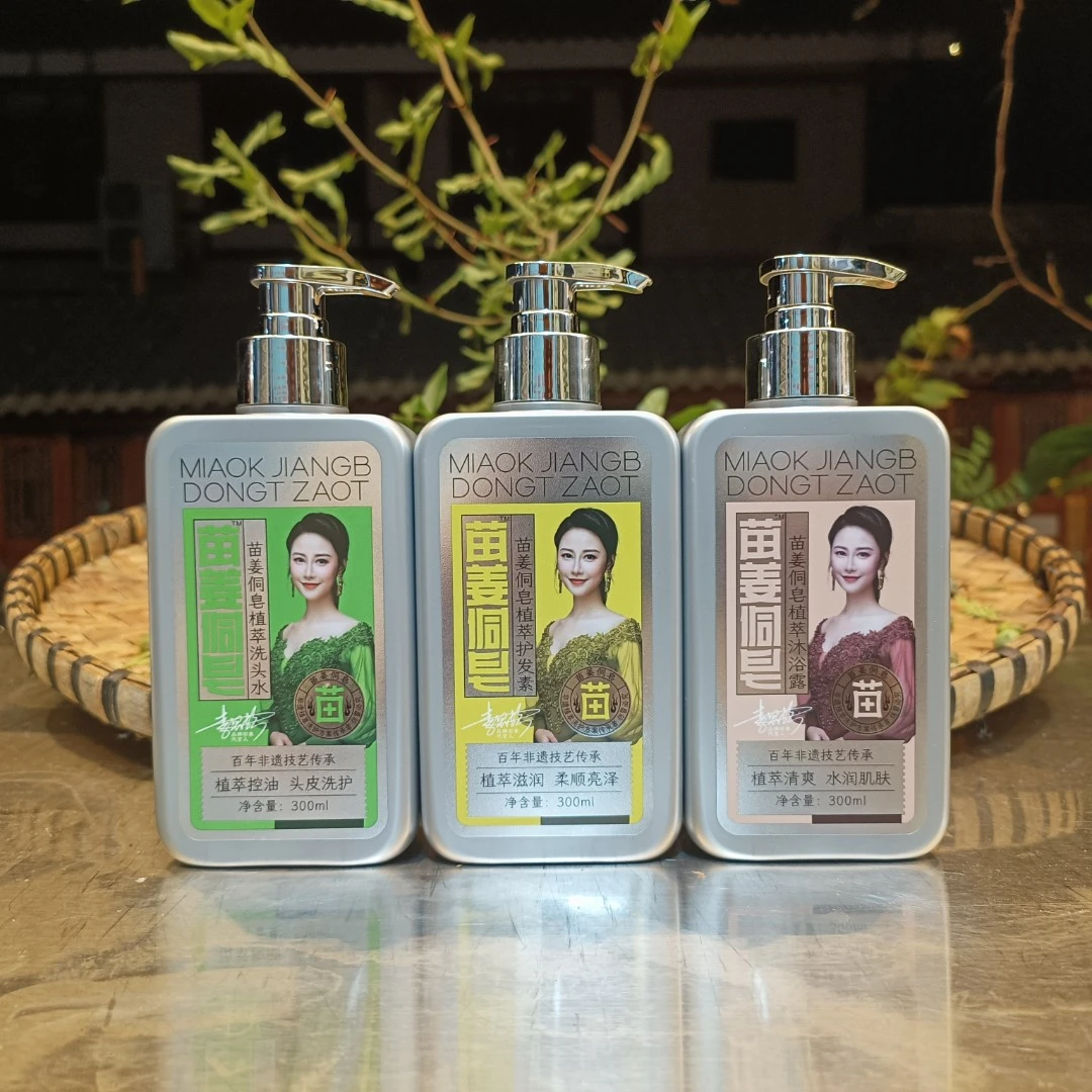 苗姜侗皂植萃洗护三合一控油去屑洗护套