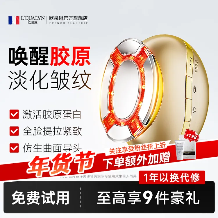 【年终狂欢】射频美容仪脸部提拉紧致家用导入按摩仪大熨斗胶原炮
