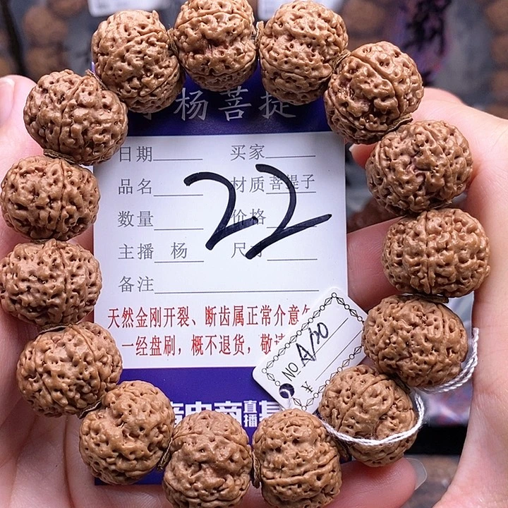 手串金刚菩提20梅花
