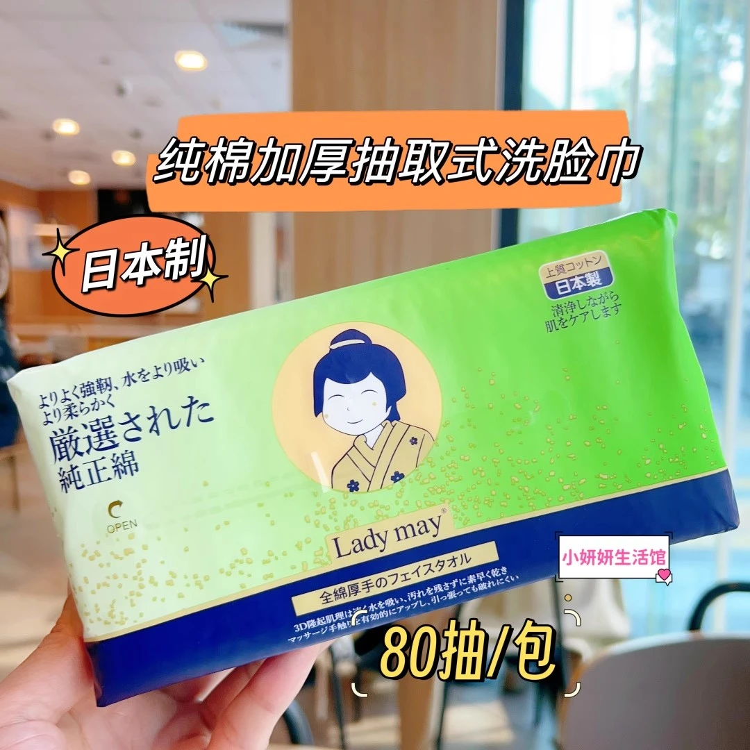 全棉加厚洗脸巾