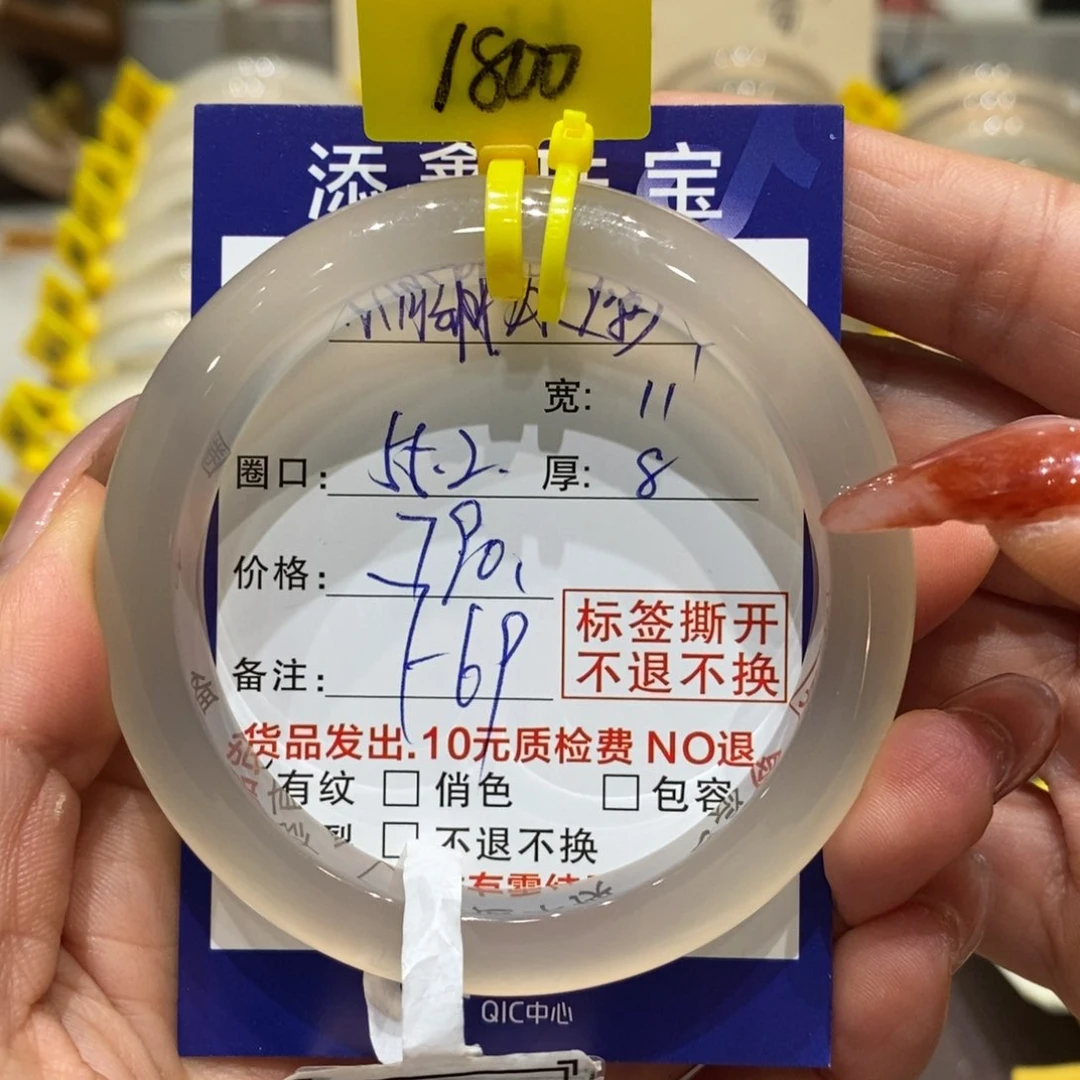 手镯玛瑙/玉髓未镶嵌?****?