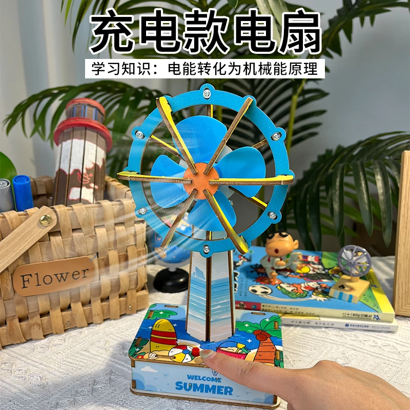 探梦DIY木质充电风扇小制作小发明学生手工拼装儿童益智玩具礼物