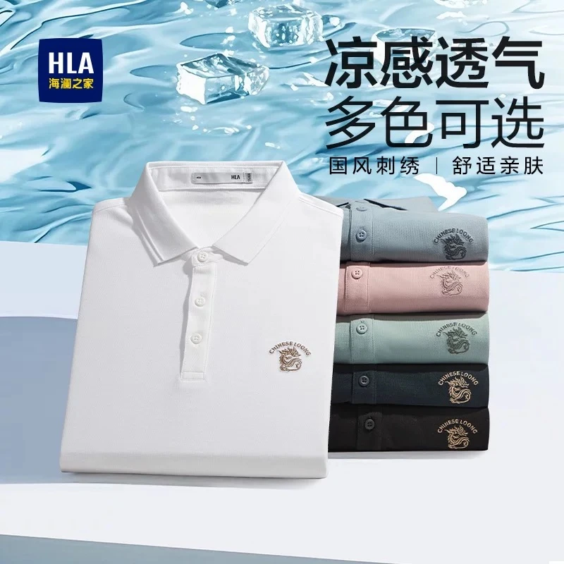 【凉感速干】HLA海澜之家翻领短袖POLO衫男25中华龙休闲大码商务