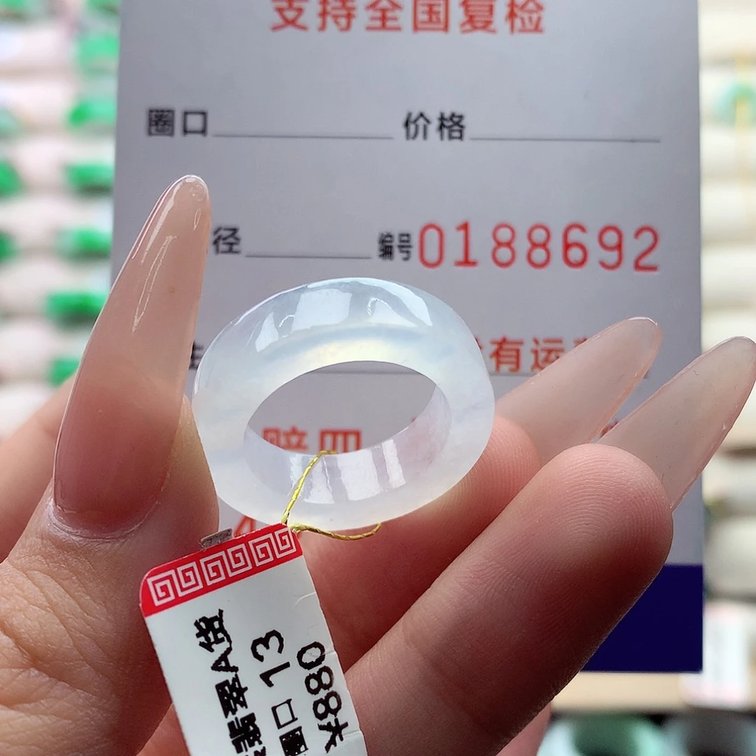 翡翠戒指未镶嵌13号