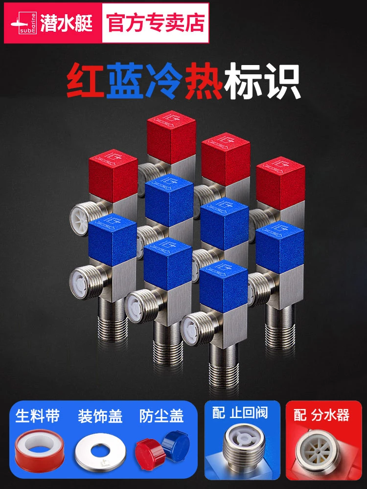 submarine/潜水艇全铜三角阀卫生间冷热水龙头开关马桶加厚止逆阀