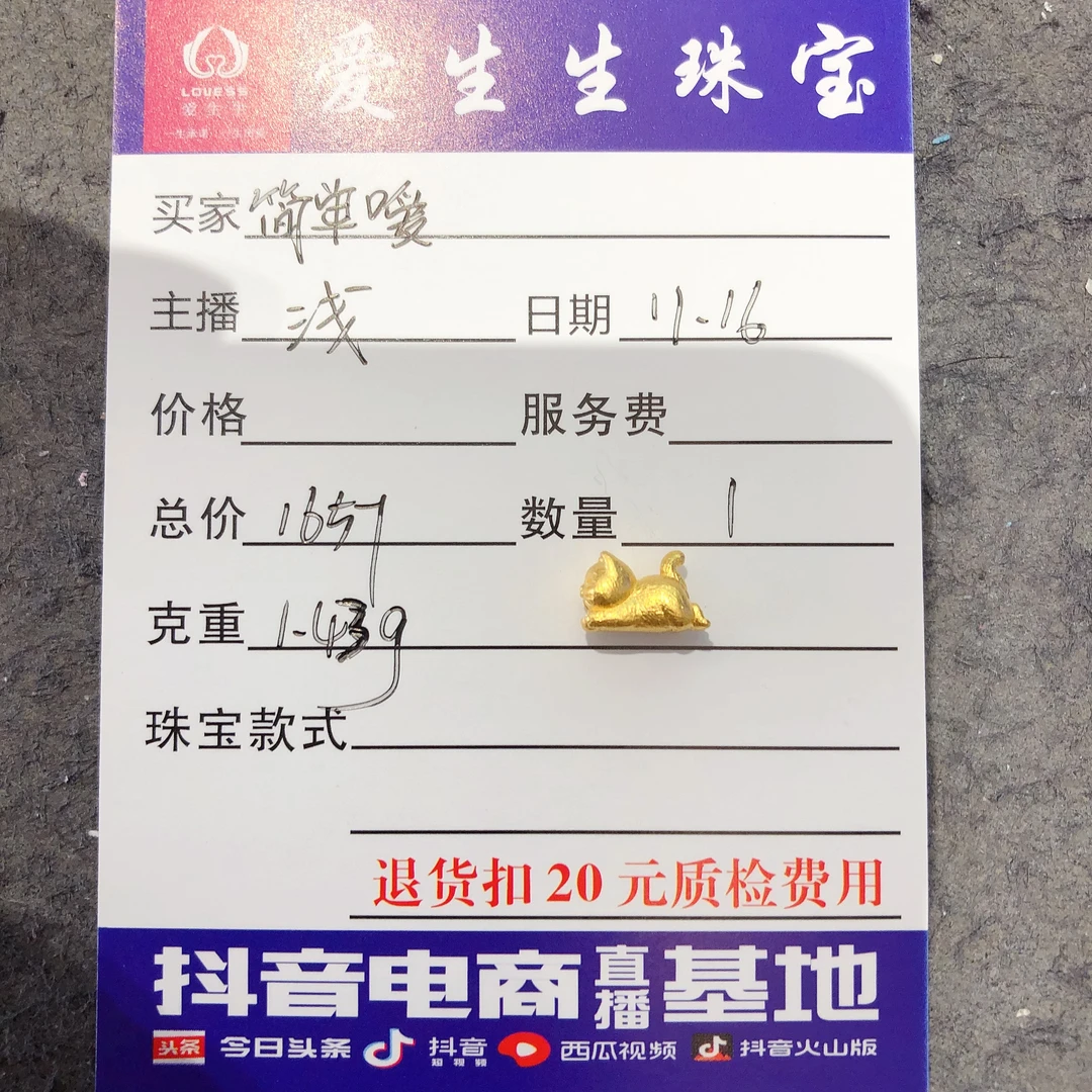 足金999素金猫吊坠古法！浅