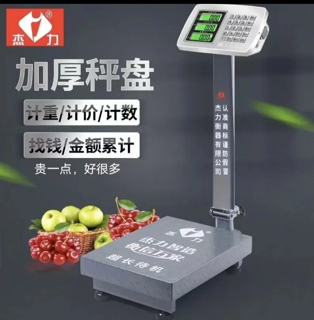 （杰力150公斤)高精度防水小型电子秤适用于农贸蔬菜粮食果品称重