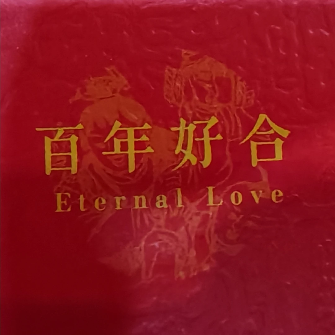 150克（DY 饼茶） 2013年 五子登科（百年好合） 生茶 （通用）