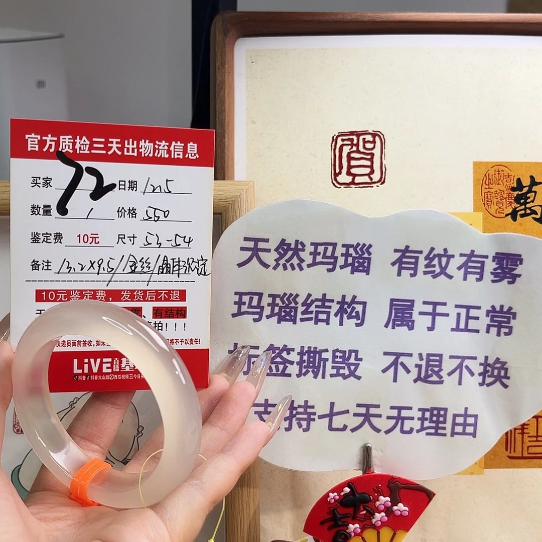 玛瑙/玉髓未镶嵌手镯