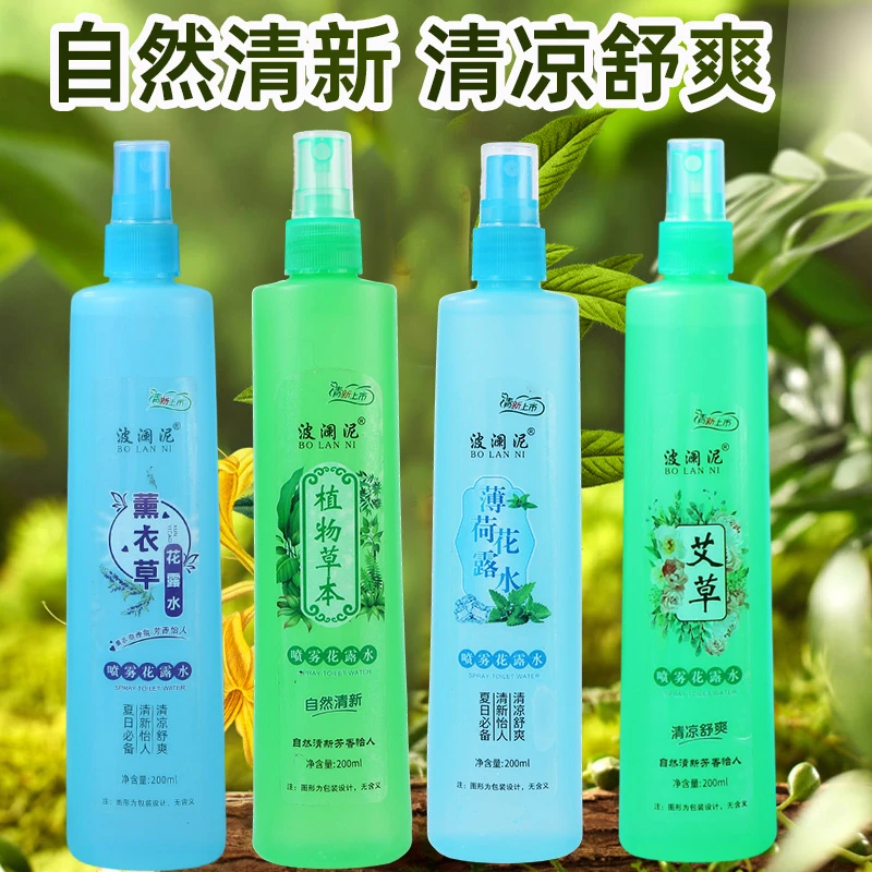 【主播补贴到手4瓶】家用夏季热销花露水清香型喷雾蚊香液香型蚊子