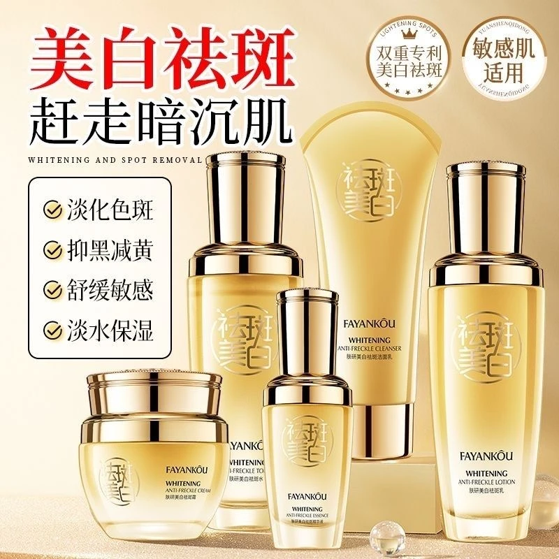 法颜蔻烟酰胺护肤品套装补水保湿抗皱紧致抗一枝梅孕妇护肤品