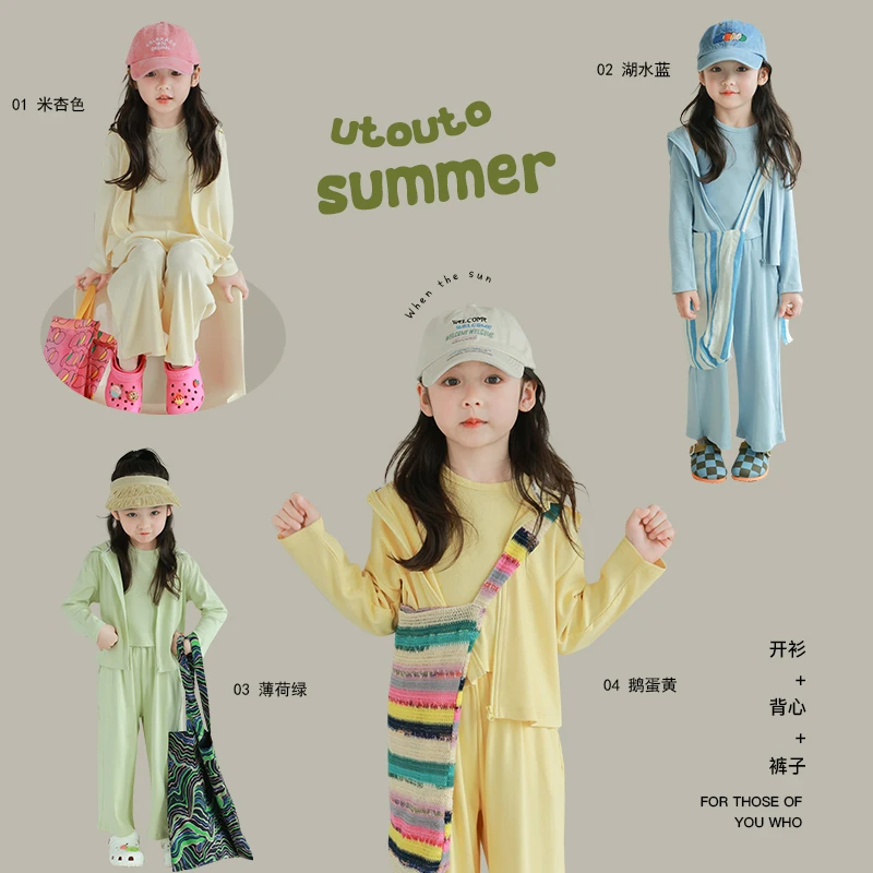 utouto大耳象女童纯色连帽卫衣开衫＆背心＆运动裤2024夏2401514