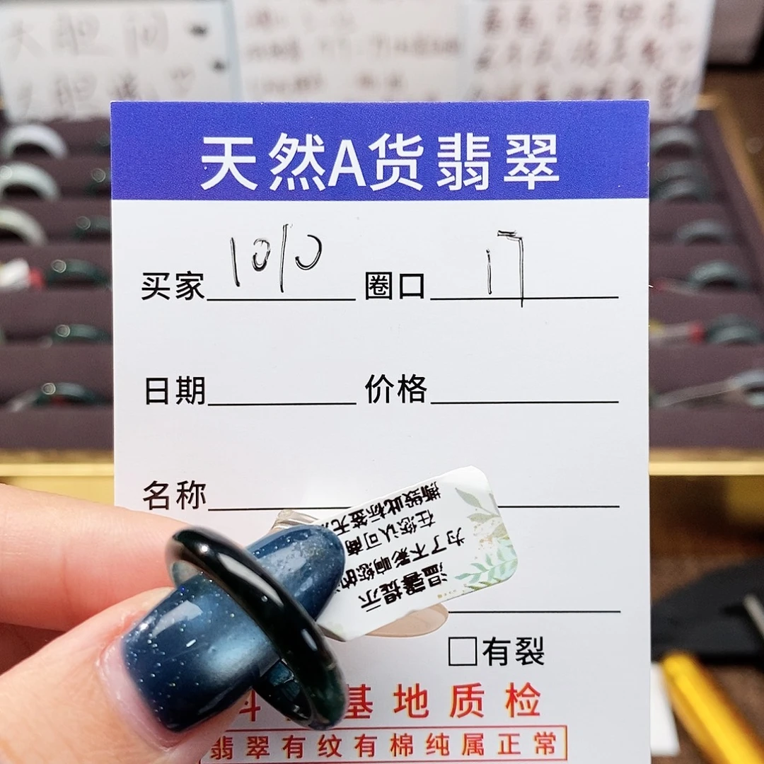 X***7未镶嵌戒指翡翠翡翠