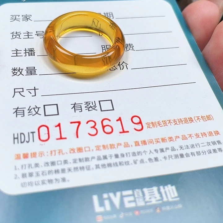 未镶嵌琥珀戒指HDJT0173619