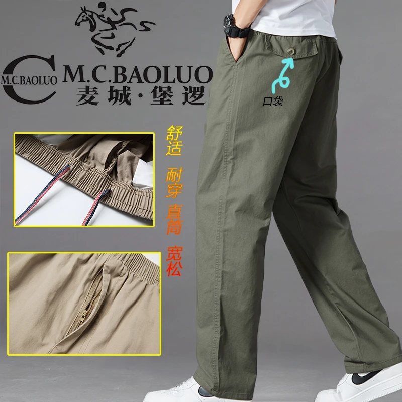 堡逻男士夏季薄款纯棉休闲裤大码直筒宽松男工装裤中老年高腰长裤