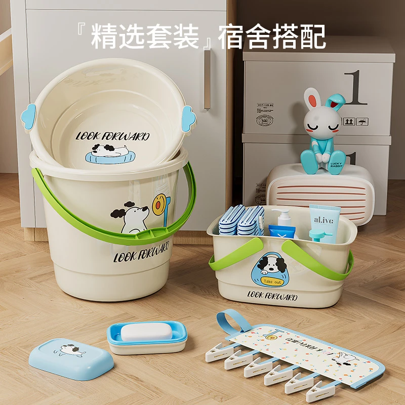 云朵小狗洗漱套装开学季脸盆水桶牙杯宿舍洗漱用品收纳洗澡洗衣桶