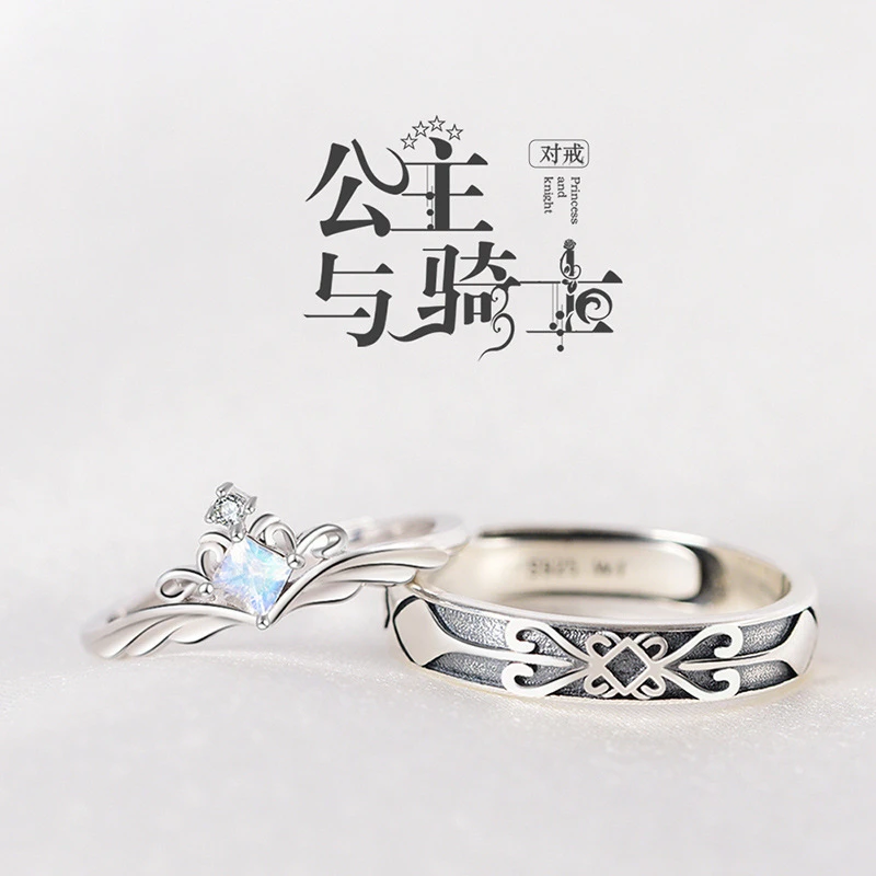 足银戒指 公主与骑士情侣对戒新款戒指创意韩版轻奢小众简约指环