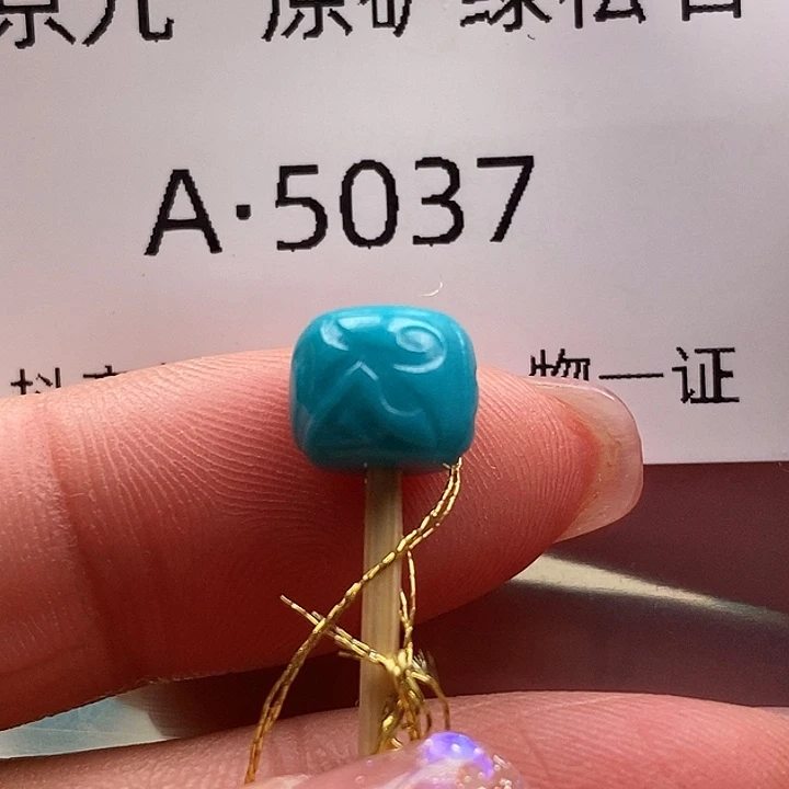 绿松石未镶嵌珠宝奇石8.5✖️7.2