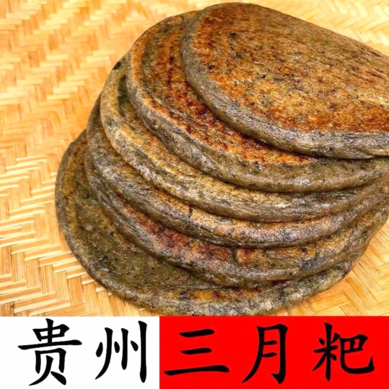 贵州黔东南本地三月粑鼠曲草粑甜藤粑糍粑糯米粑