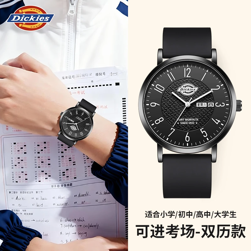 Dickies男生可进考场学生双历款考试专用时尚防水静音走时石英表