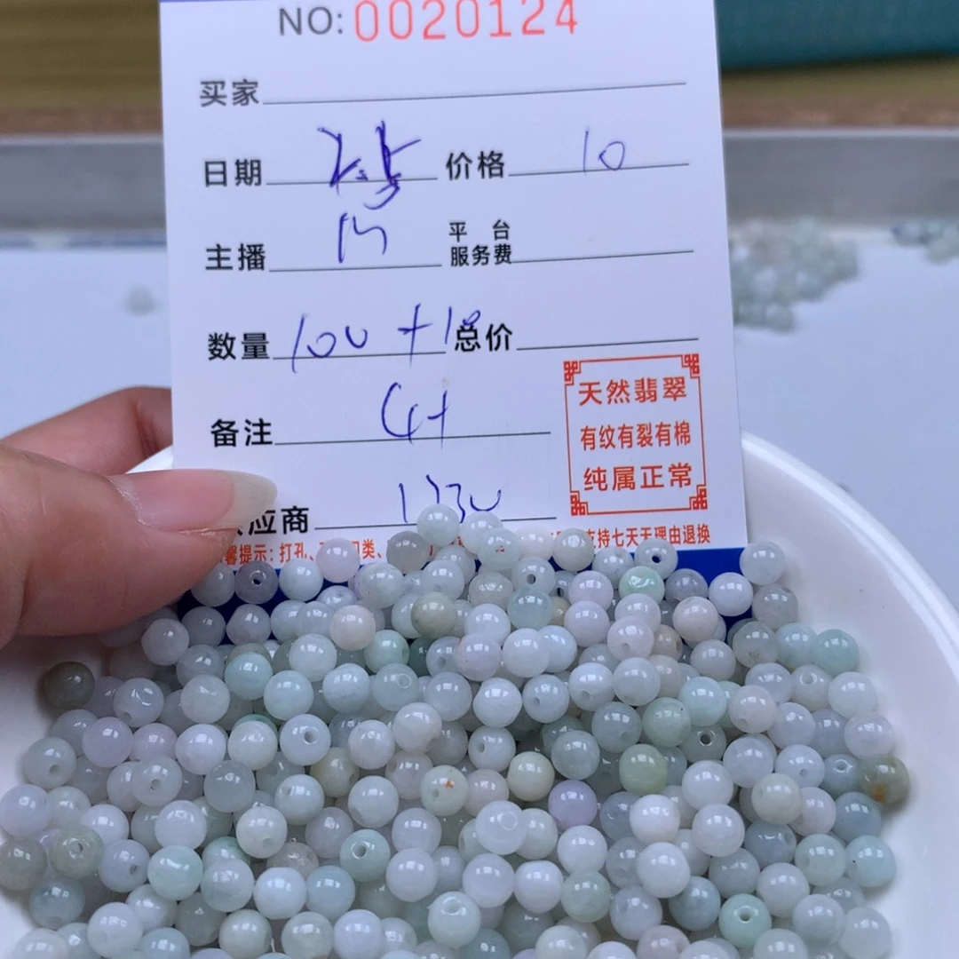 翡翠手链足铂镶嵌