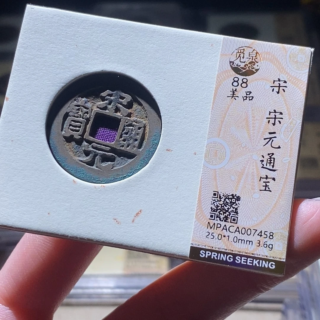 铜觅泉评级古钱币一枚 小敏