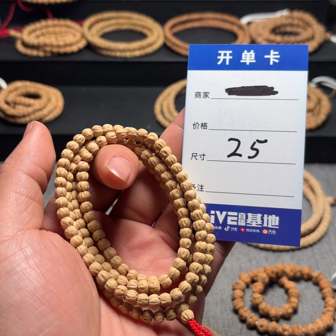 柏香籽/百香籽吊坠王****25号