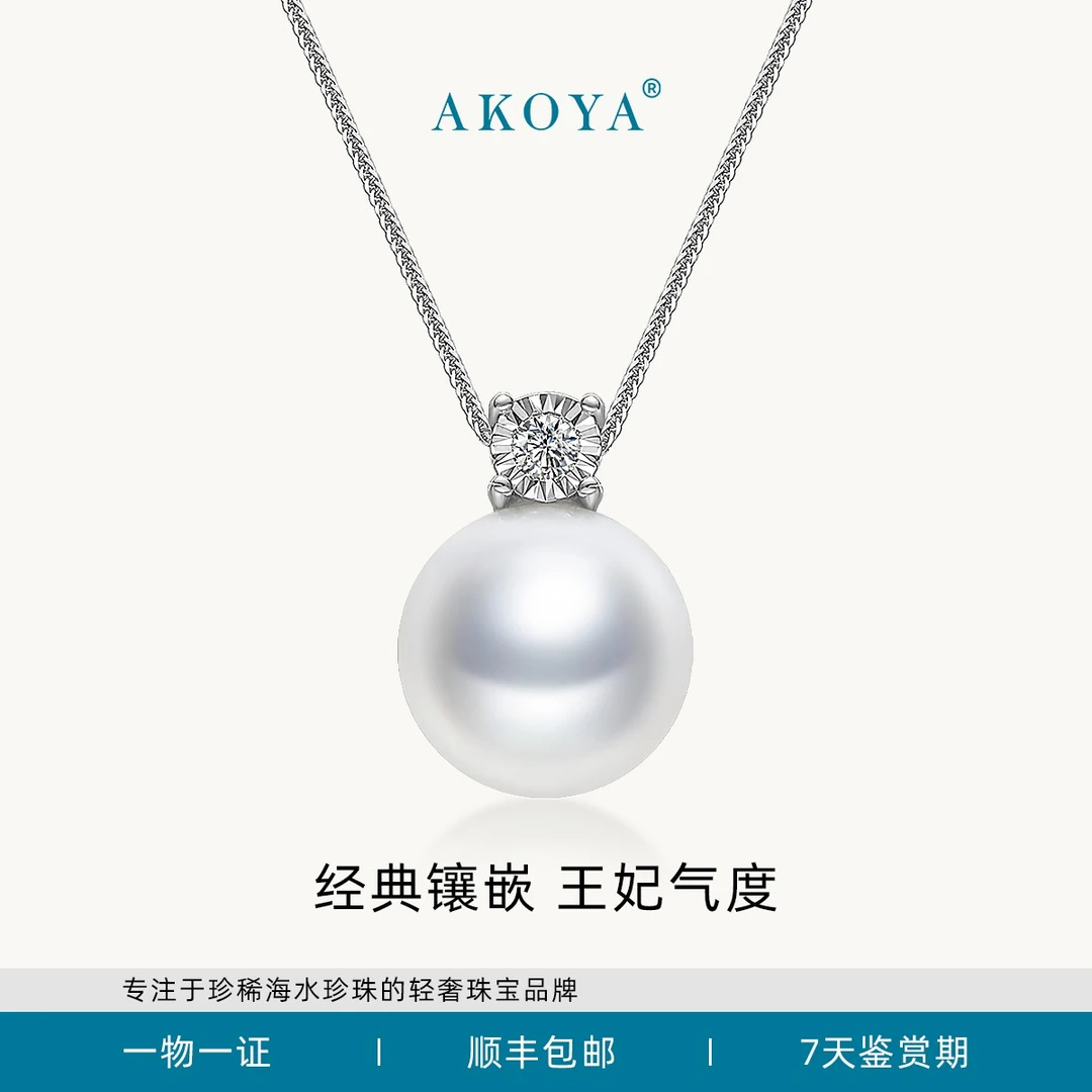 AKOYA珠宝 澳白珍珠项链戴妃18K金镶钻SP多点位经典款1388