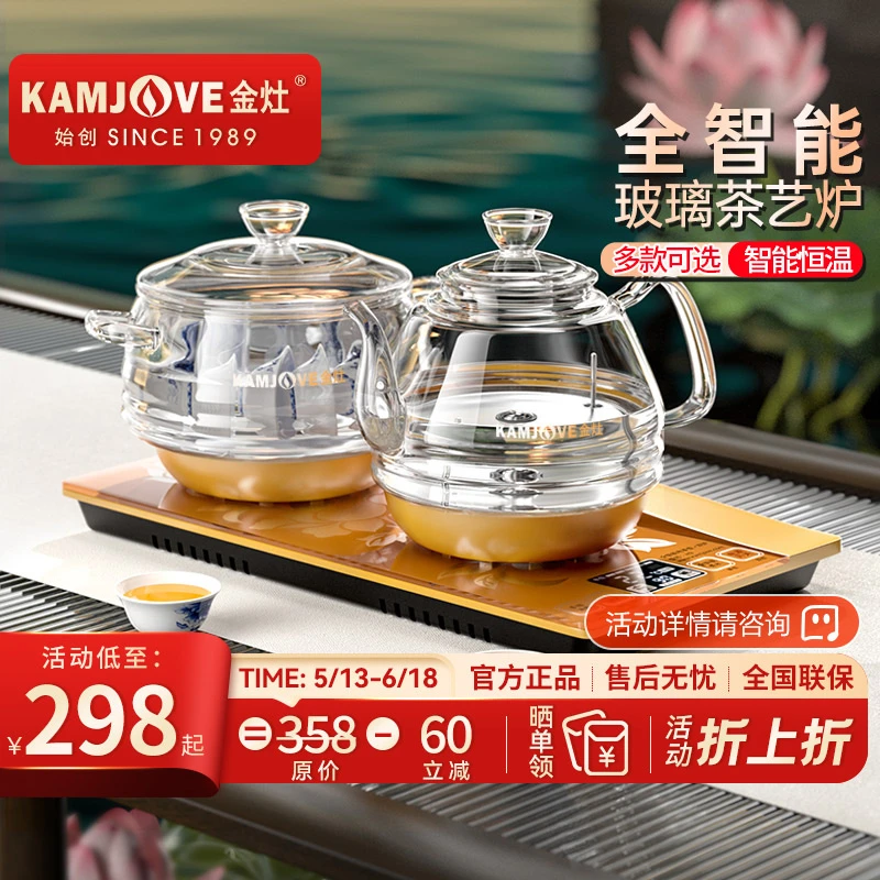 【618福利价】金灶全自动一体烧水壶H系电热水壶煮茶壶恒温烧茶壶