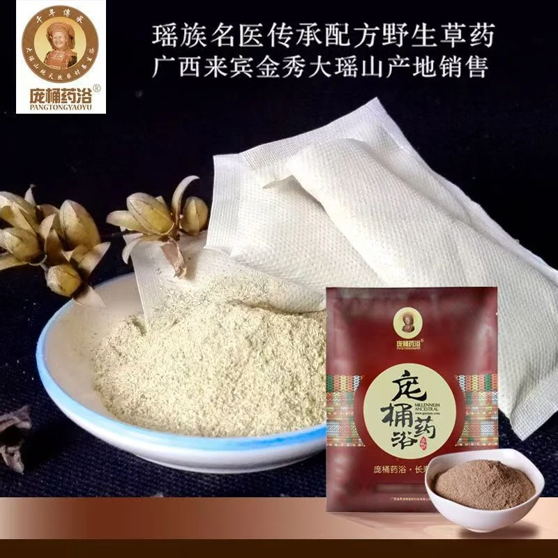 庞桶药浴[瑶药泡澡]瑶族自治县金秀瑶浴泡澡瑶浴包产地直发泡脚粉