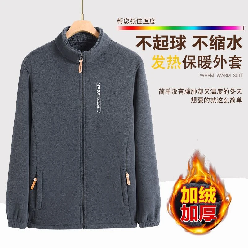 诺昂 秋冬季中老年男士摇粒绒休闲抓绒卫衣宽松外套加绒加厚开衫