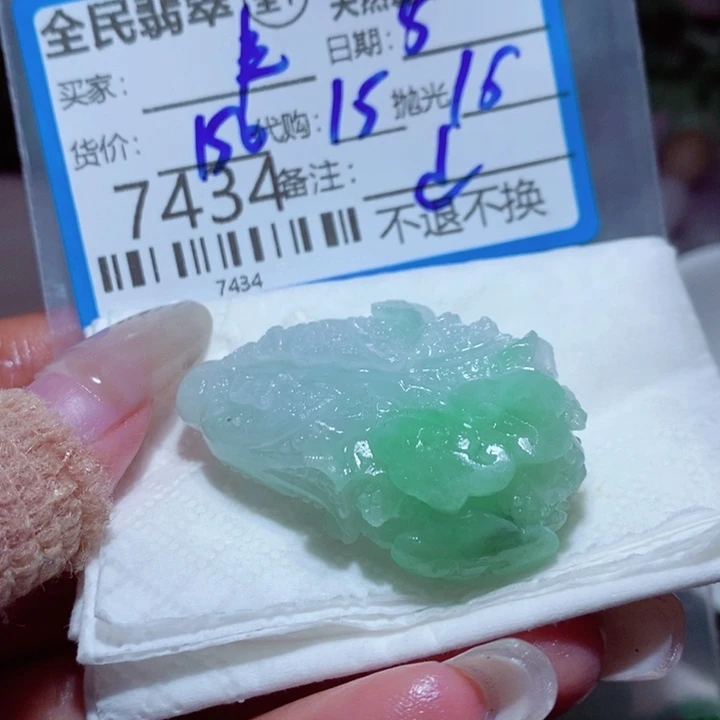 丰***6定制翡翠未镶嵌我