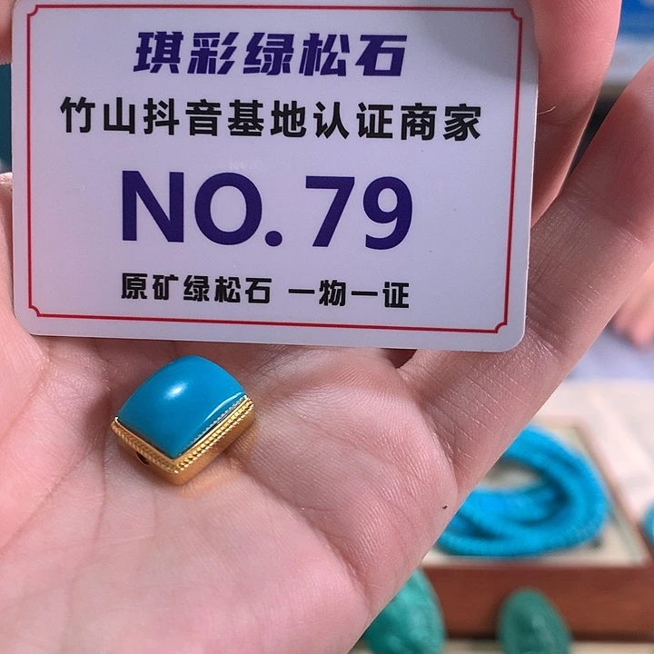 绿松石未镶嵌珠宝奇石