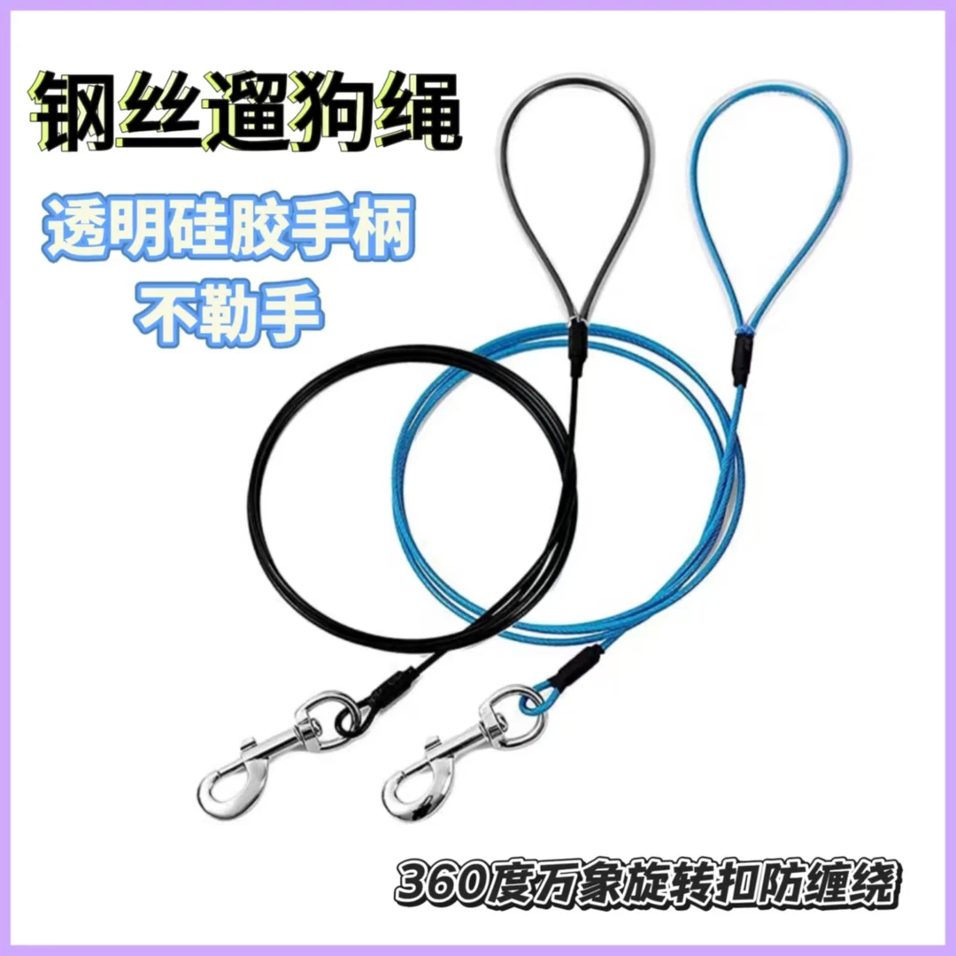 宠物牵引绳狗狗挂绳小型幼遛狗绳训犬包塑钢丝狗链外出牵狗绳拴狗