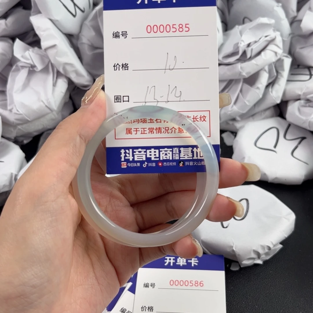 玛瑙/玉髓手镯未镶嵌585