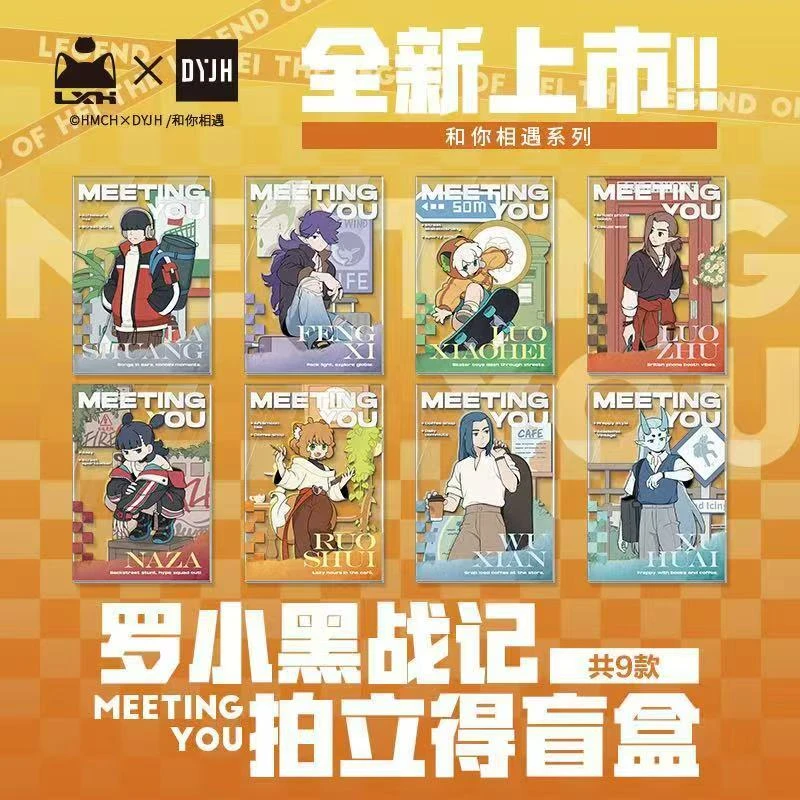 【追杀大爽】罗小黑战记 与你相遇系列 拍立得盲盒