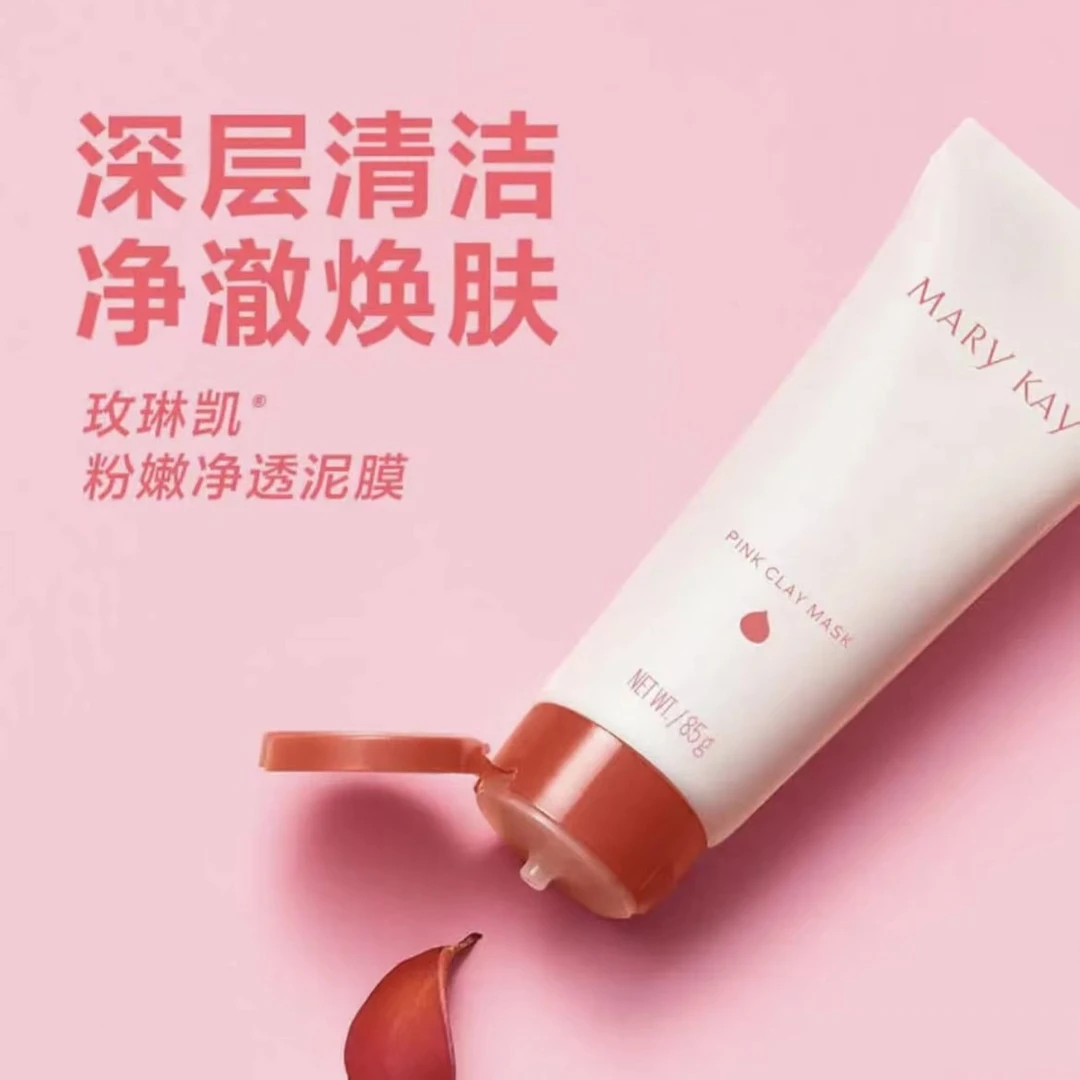 粉嫩净透泥膜清洁抗氧化深层去黑头角质控油提亮护肤