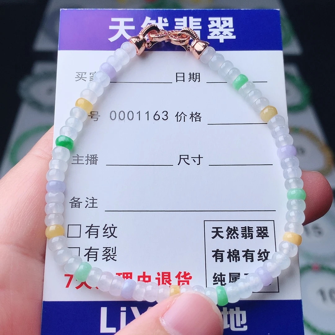 翡翠未镶嵌手链翡翠