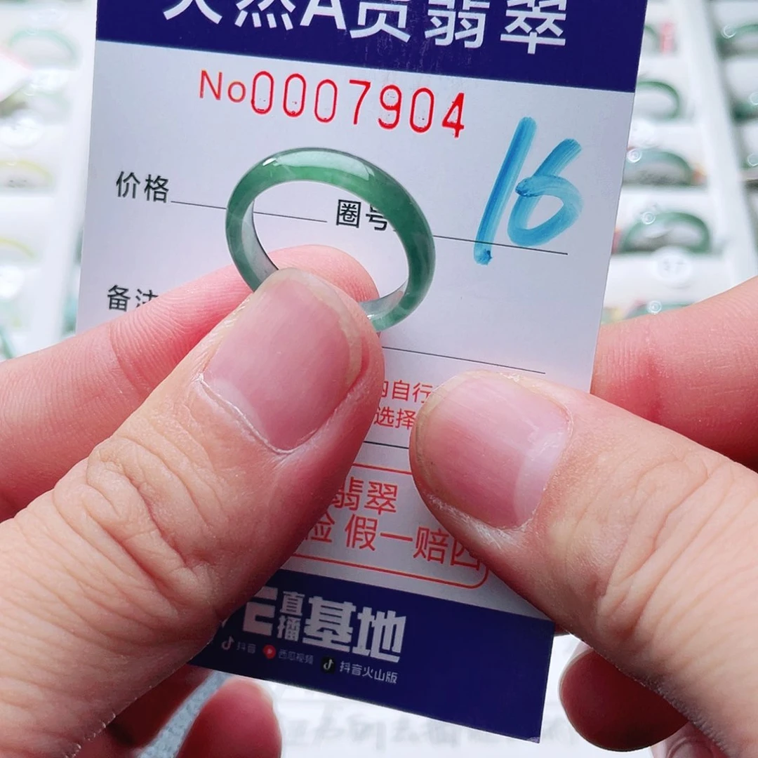 翡翠戒指未镶嵌天然A货翡翠戒指