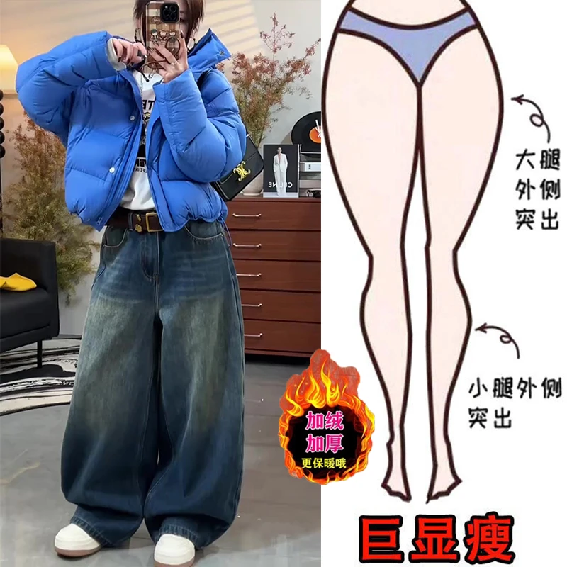 冬季新款加绒加厚简约时尚百搭阔腿裤梨形身材高腰宽松显瘦牛仔裤