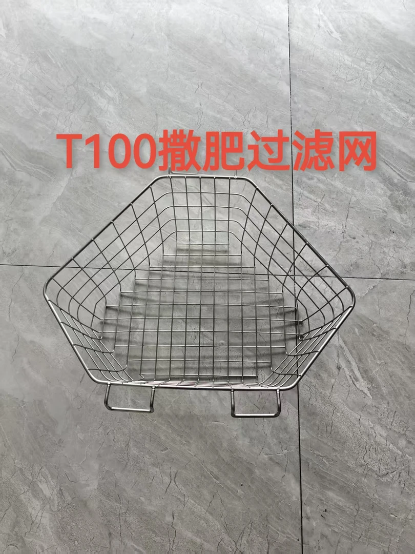 农用植保配件T100撒肥过滤网16厘米深直丝